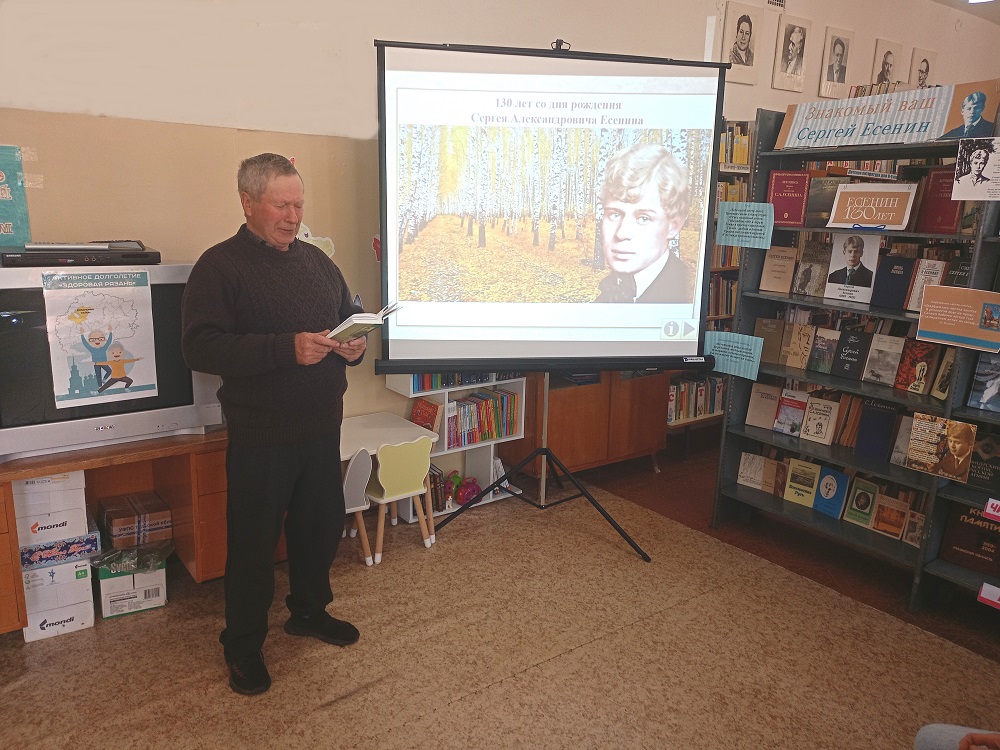 Поэтический вечер «Есенина песню поёт нам осень»