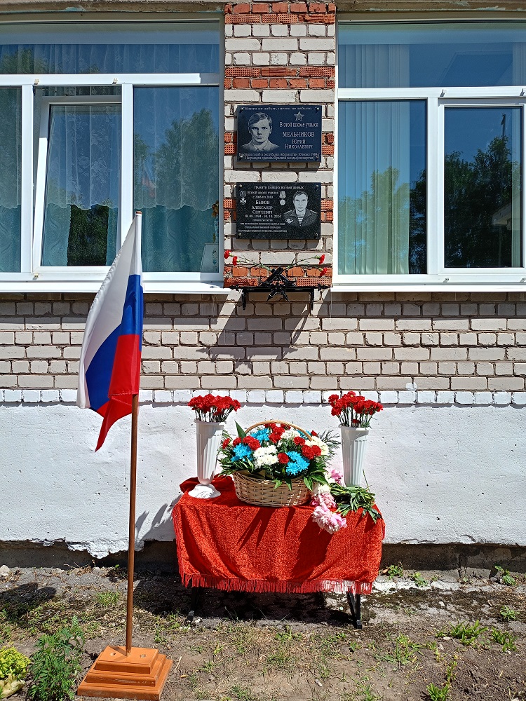 Открытие мемориальной доски Александру Быкову