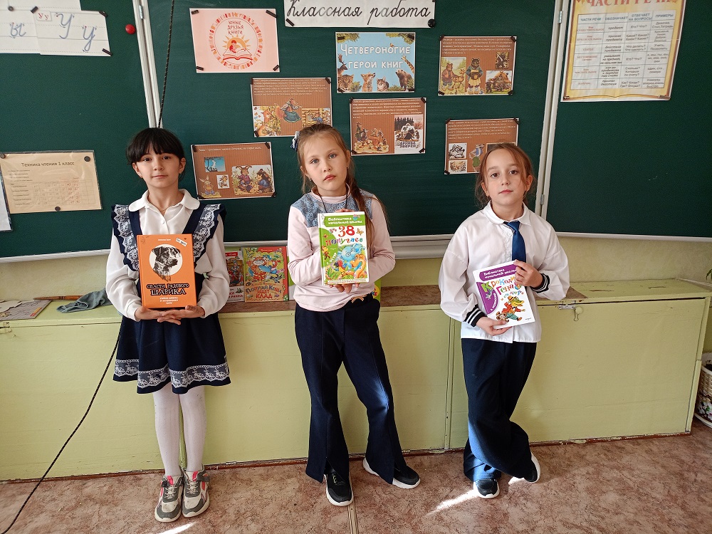 Литературный час «Животные на страницах книг»